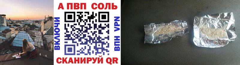 где купить наркотик  Власиха  Alpha-PVP СК КРИС 