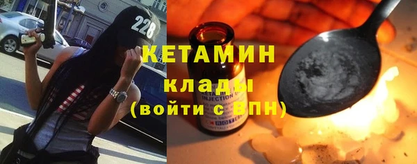 мяу мяу кристалл Арсеньев
