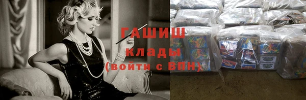 мяу мяу кристалл Арсеньев
