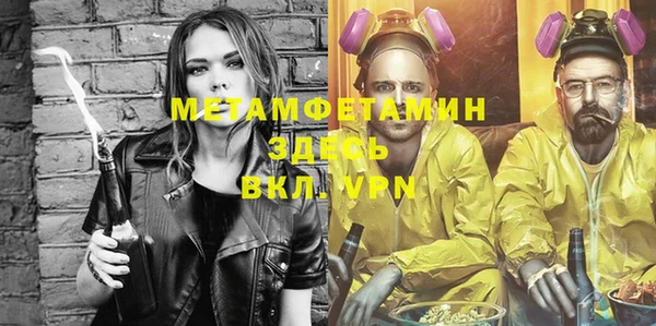 мяу мяу кристалл Арсеньев