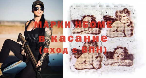 мяу мяу кристалл Арсеньев