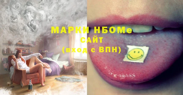 мяу мяу кристалл Арсеньев
