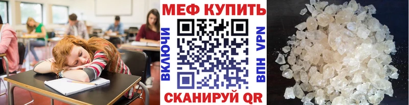 Меф мяу мяу  Власиха 